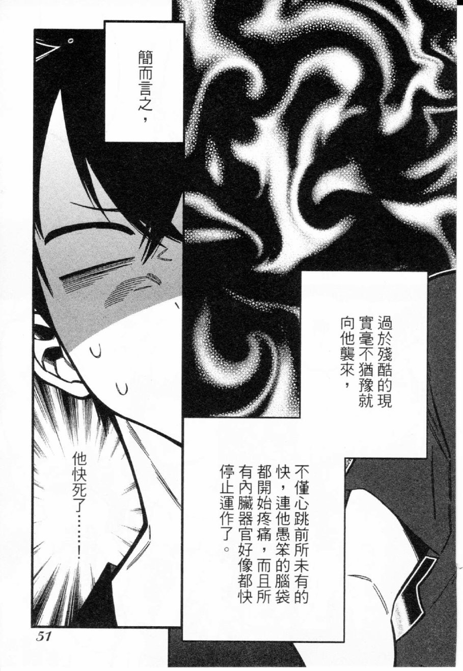 不良妹控的粉色日常韩漫全集-第32话无删减无遮挡章节图片 