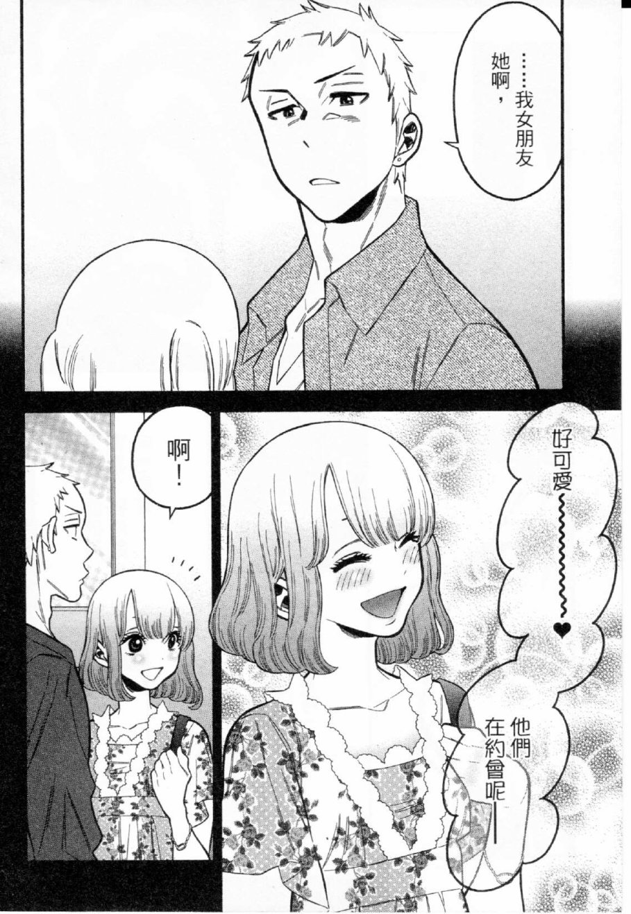 不良妹控的粉色日常韩漫全集-第32话无删减无遮挡章节图片 
