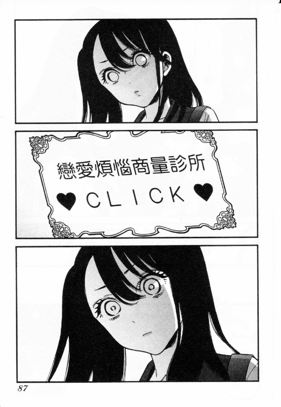 不良妹控的粉色日常韩漫全集-第33话无删减无遮挡章节图片 