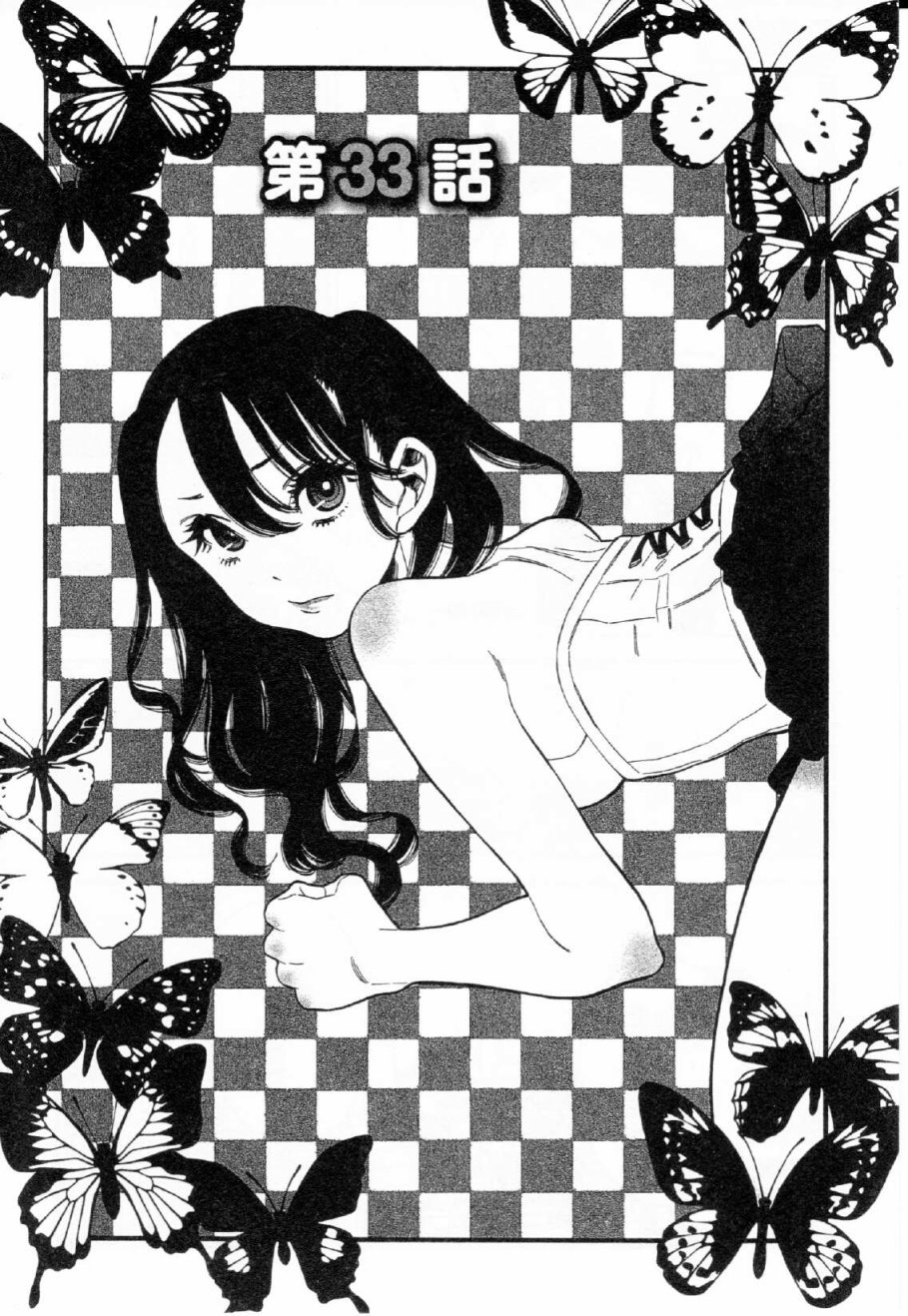 不良妹控的粉色日常韩漫全集-第33话无删减无遮挡章节图片 