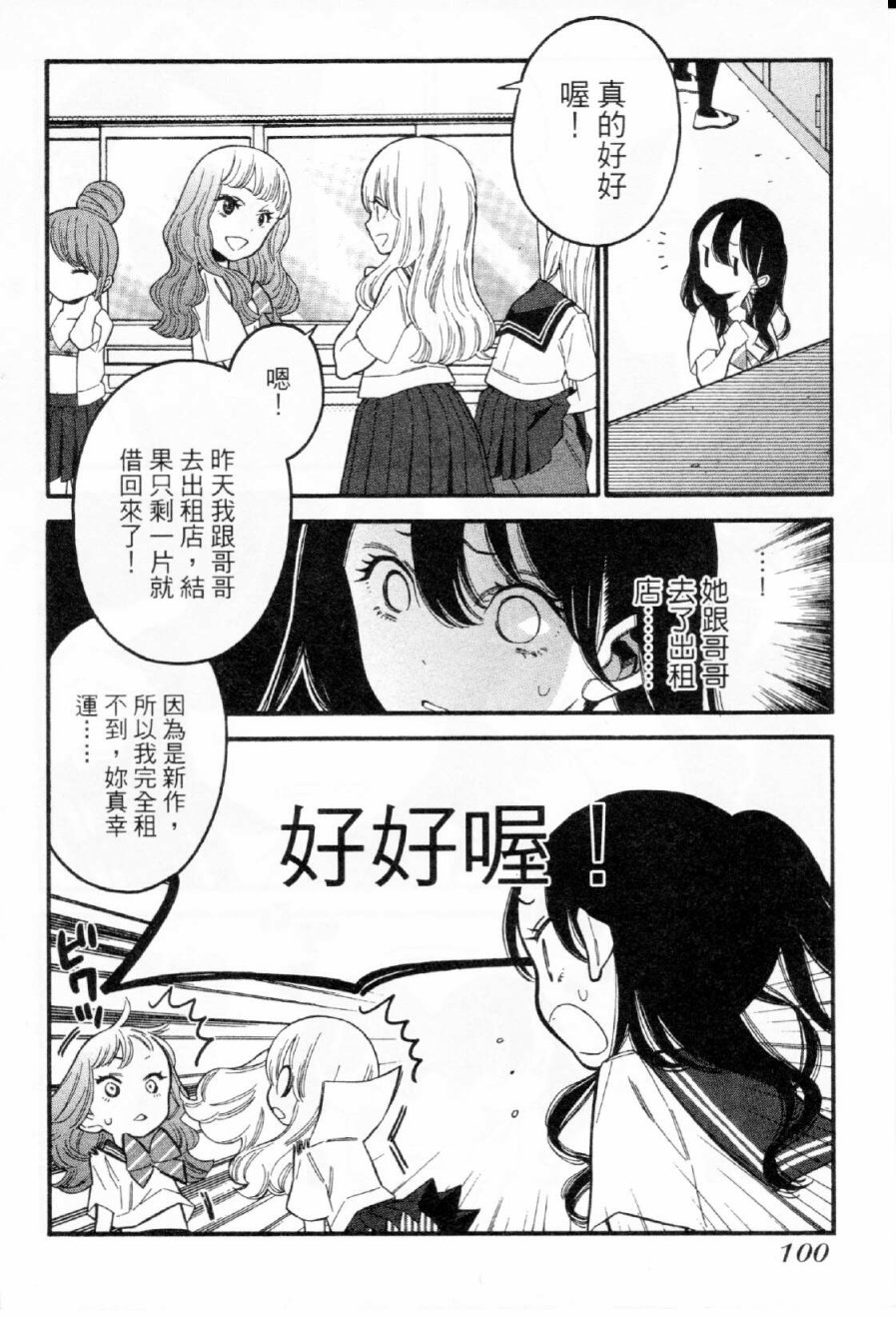不良妹控的粉色日常韩漫全集-第34话无删减无遮挡章节图片 