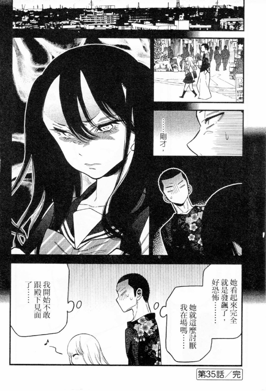 不良妹控的粉色日常韩漫全集-第35话无删减无遮挡章节图片 