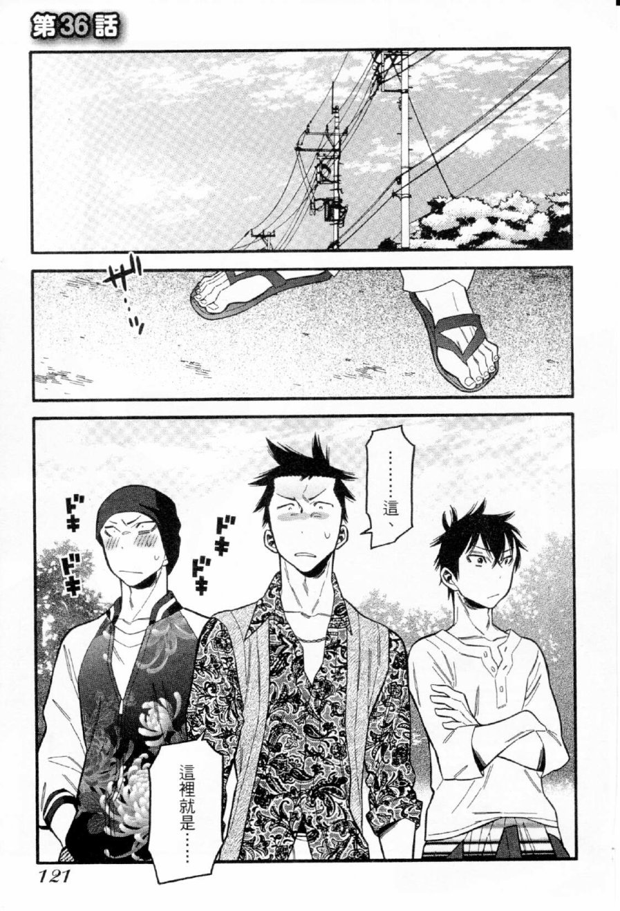 不良妹控的粉色日常韩漫全集-第36话无删减无遮挡章节图片 