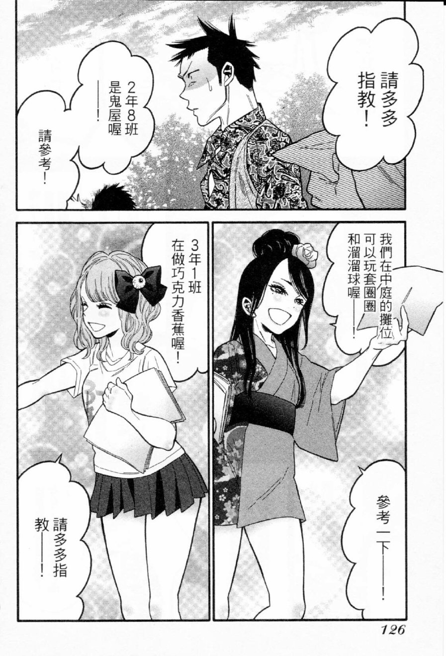 不良妹控的粉色日常韩漫全集-第36话无删减无遮挡章节图片 
