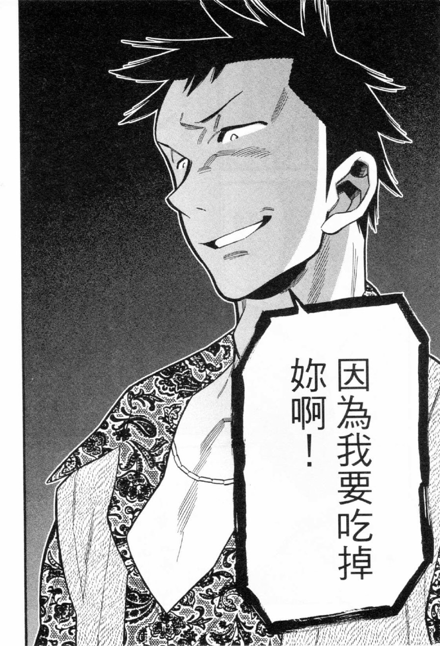 不良妹控的粉色日常韩漫全集-第37话无删减无遮挡章节图片 