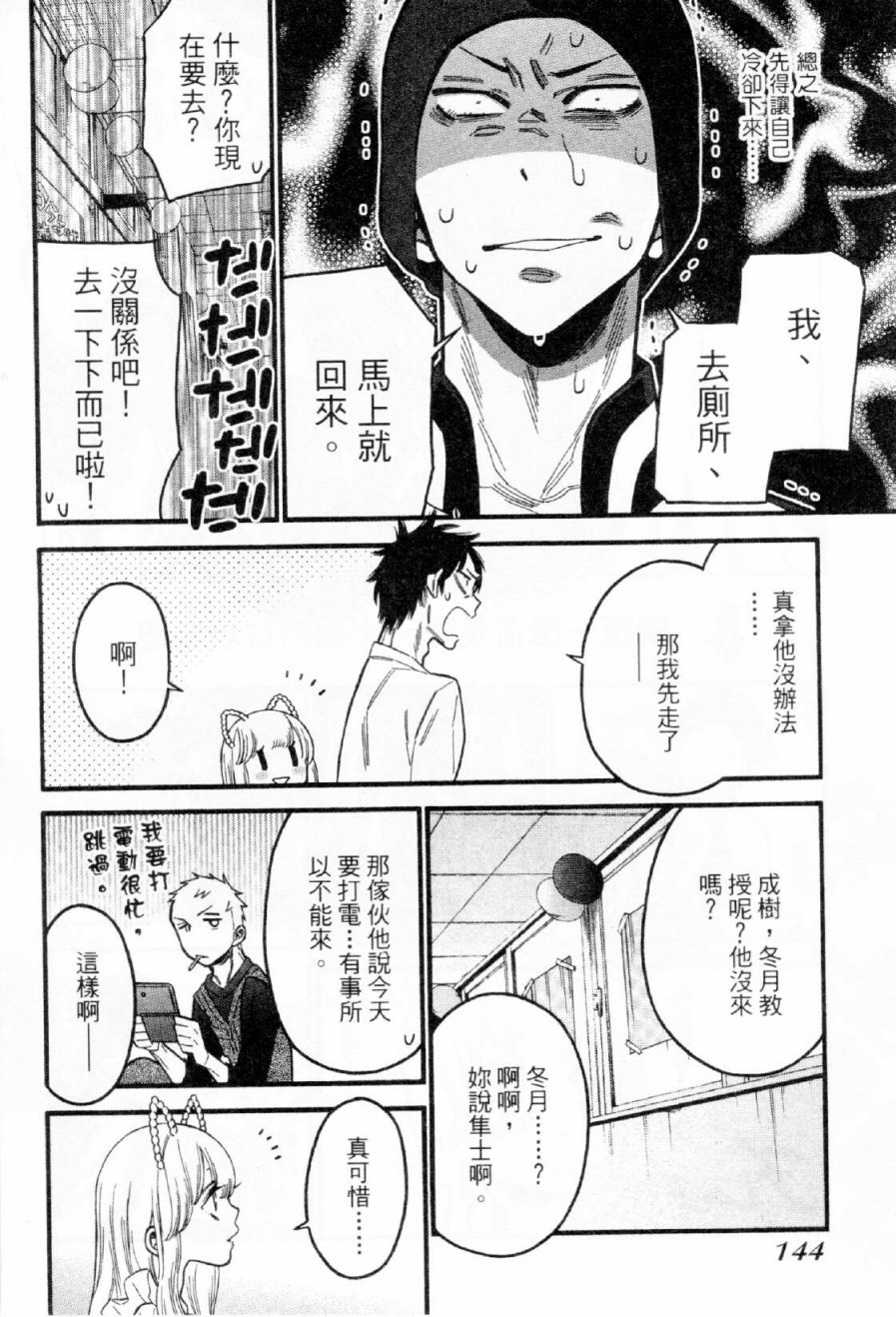 不良妹控的粉色日常韩漫全集-第37话无删减无遮挡章节图片 