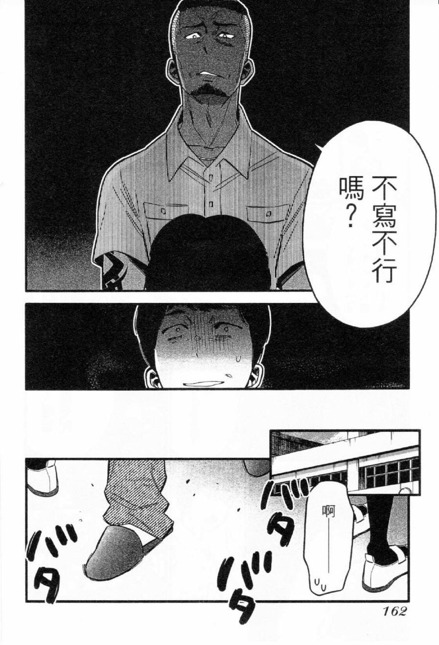 不良妹控的粉色日常韩漫全集-第38话无删减无遮挡章节图片 