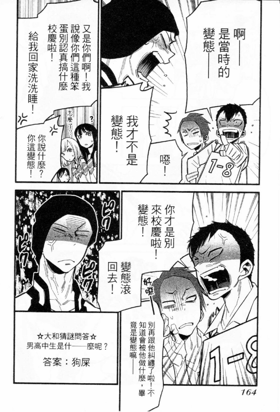 不良妹控的粉色日常韩漫全集-第38话无删减无遮挡章节图片 