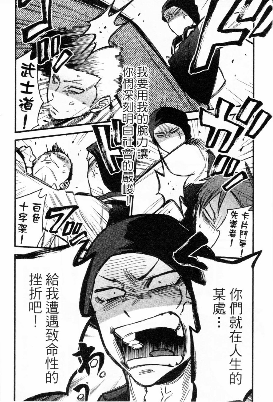 不良妹控的粉色日常韩漫全集-第38话无删减无遮挡章节图片 