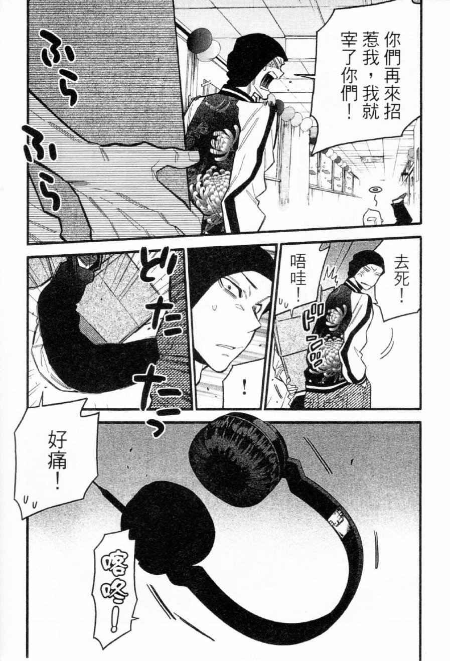 不良妹控的粉色日常韩漫全集-第38话无删减无遮挡章节图片 