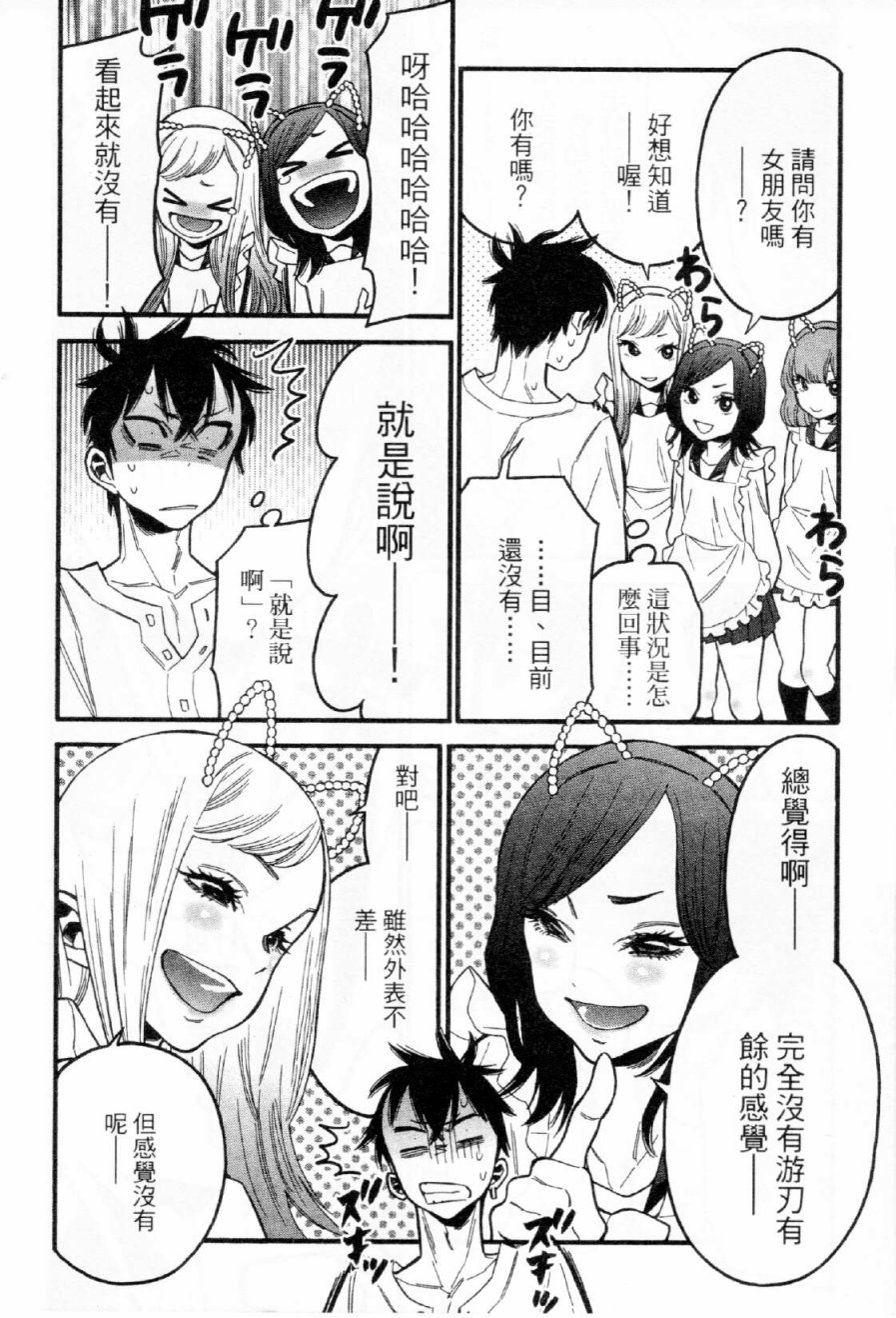 不良妹控的粉色日常韩漫全集-第38话无删减无遮挡章节图片 