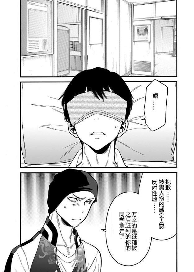 不良妹控的粉色日常韩漫全集-第39话无删减无遮挡章节图片 