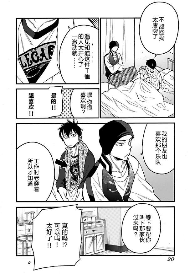 不良妹控的粉色日常韩漫全集-第39话无删减无遮挡章节图片 