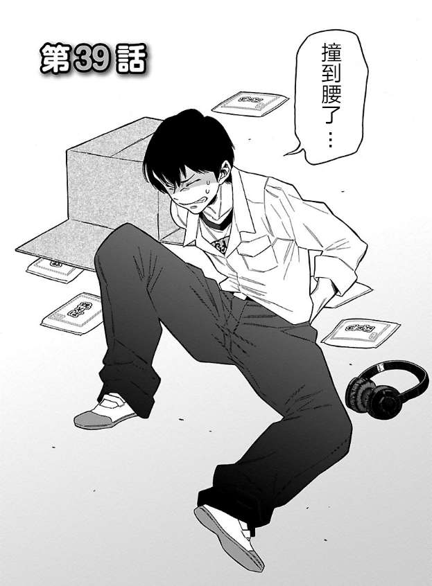 不良妹控的粉色日常韩漫全集-第39话无删减无遮挡章节图片 