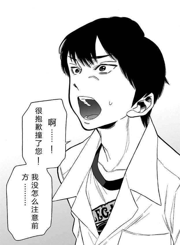 不良妹控的粉色日常韩漫全集-第39话无删减无遮挡章节图片 