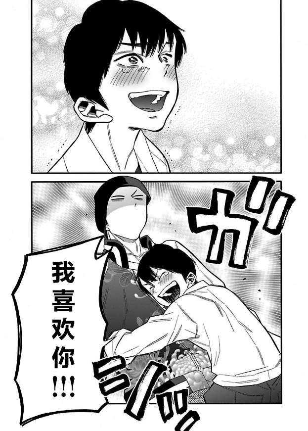 不良妹控的粉色日常韩漫全集-第39话无删减无遮挡章节图片 