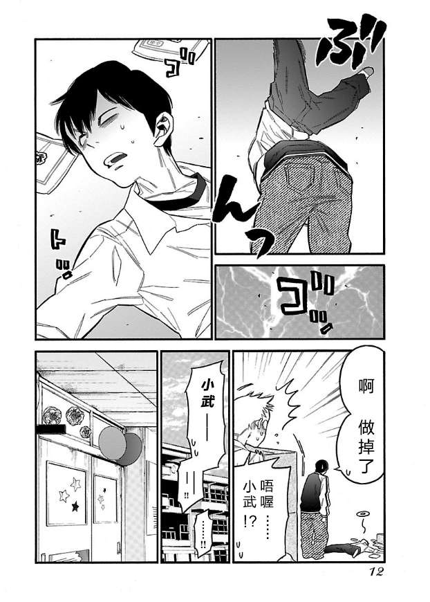 不良妹控的粉色日常韩漫全集-第39话无删减无遮挡章节图片 