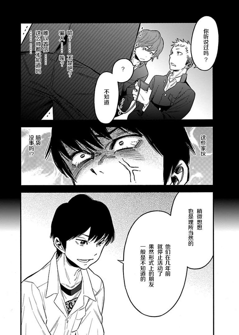 不良妹控的粉色日常韩漫全集-第40话无删减无遮挡章节图片 