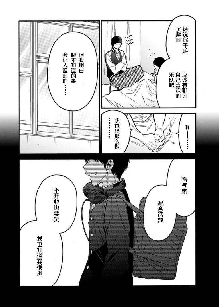 不良妹控的粉色日常韩漫全集-第40话无删减无遮挡章节图片 