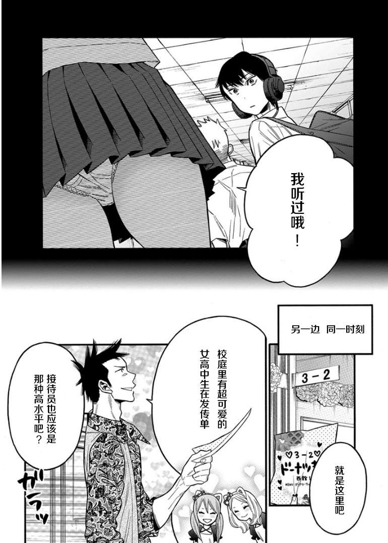 不良妹控的粉色日常韩漫全集-第40话无删减无遮挡章节图片 