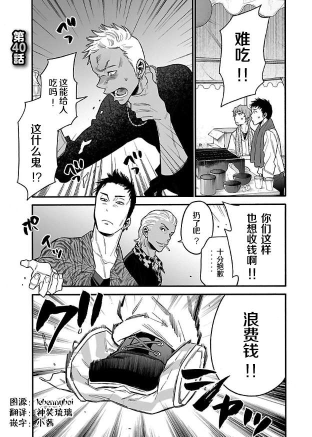 不良妹控的粉色日常韩漫全集-第40话无删减无遮挡章节图片 