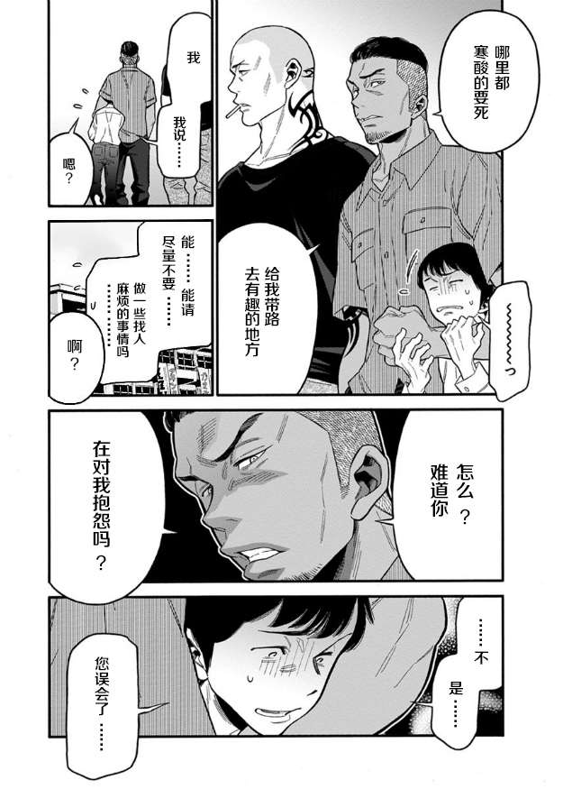 不良妹控的粉色日常韩漫全集-第40话无删减无遮挡章节图片 