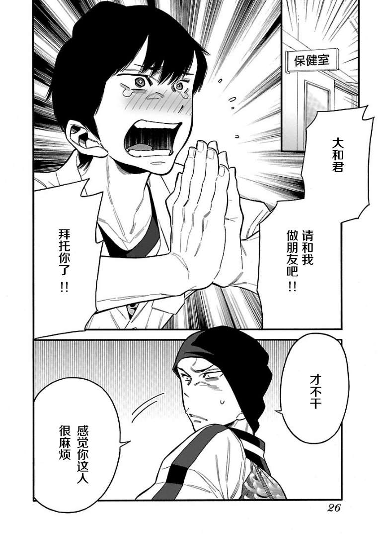 不良妹控的粉色日常韩漫全集-第40话无删减无遮挡章节图片 
