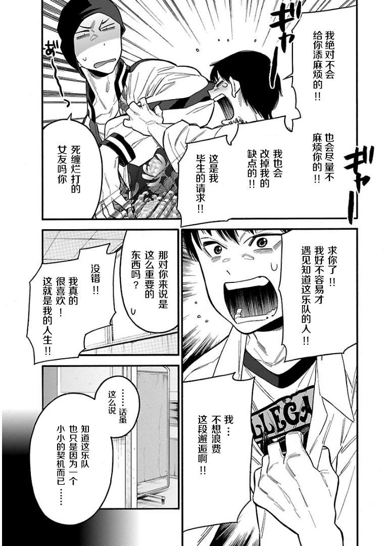 不良妹控的粉色日常韩漫全集-第40话无删减无遮挡章节图片 
