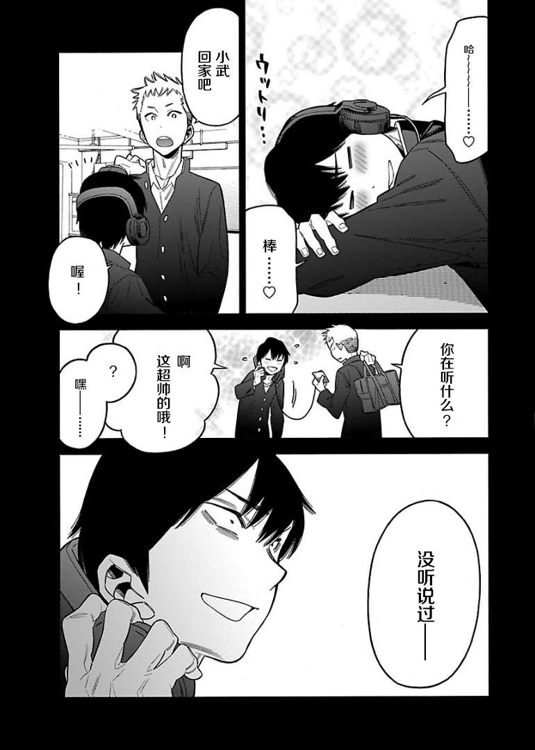 不良妹控的粉色日常韩漫全集-第40话无删减无遮挡章节图片 