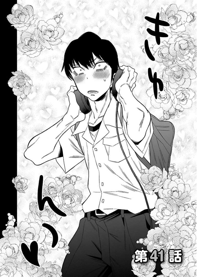 不良妹控的粉色日常韩漫全集-第41话无删减无遮挡章节图片 