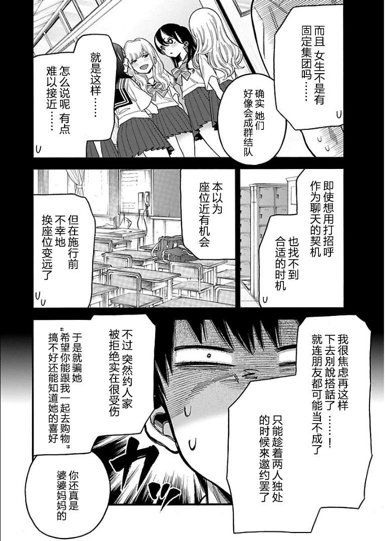 不良妹控的粉色日常韩漫全集-第41话无删减无遮挡章节图片 