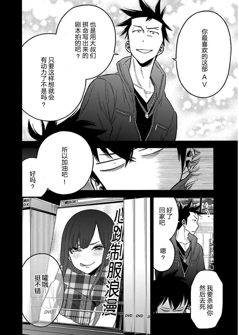 不良妹控的粉色日常韩漫全集-第42话无删减无遮挡章节图片 