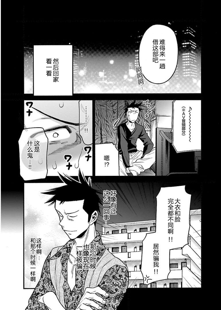 不良妹控的粉色日常韩漫全集-第42话无删减无遮挡章节图片 