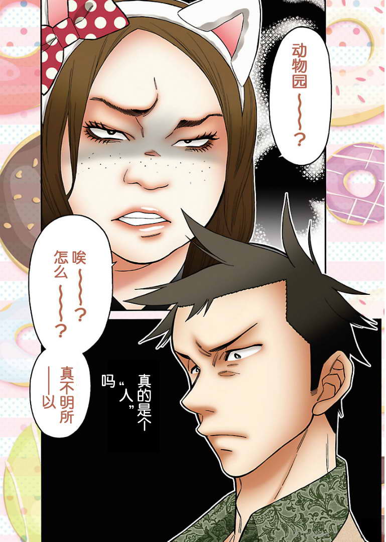 不良妹控的粉色日常韩漫全集-第42话无删减无遮挡章节图片 