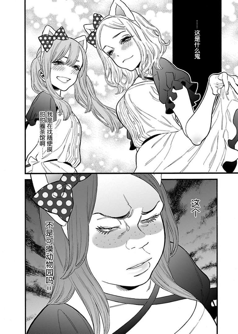 不良妹控的粉色日常韩漫全集-第42话无删减无遮挡章节图片 