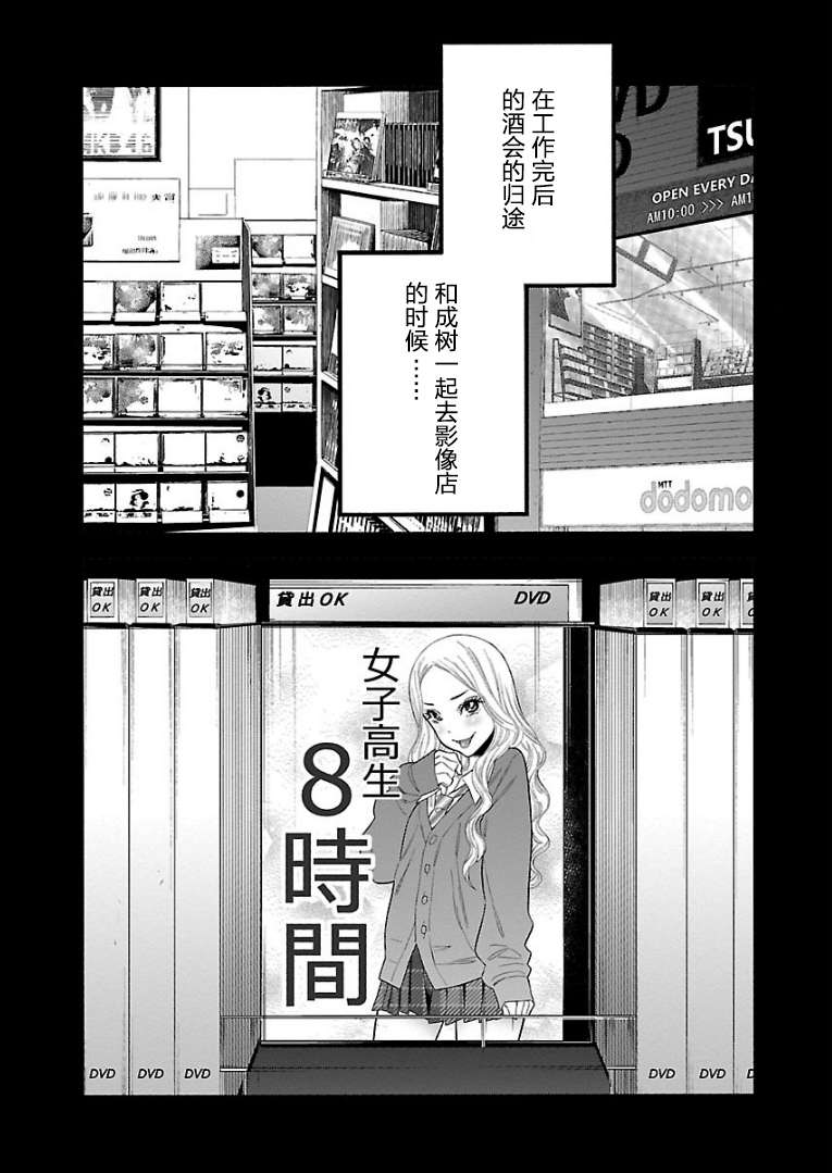 不良妹控的粉色日常韩漫全集-第42话无删减无遮挡章节图片 
