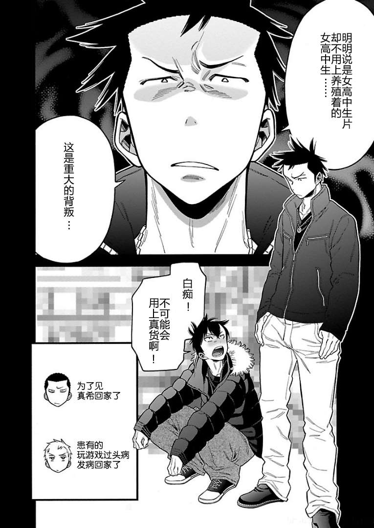 不良妹控的粉色日常韩漫全集-第42话无删减无遮挡章节图片 