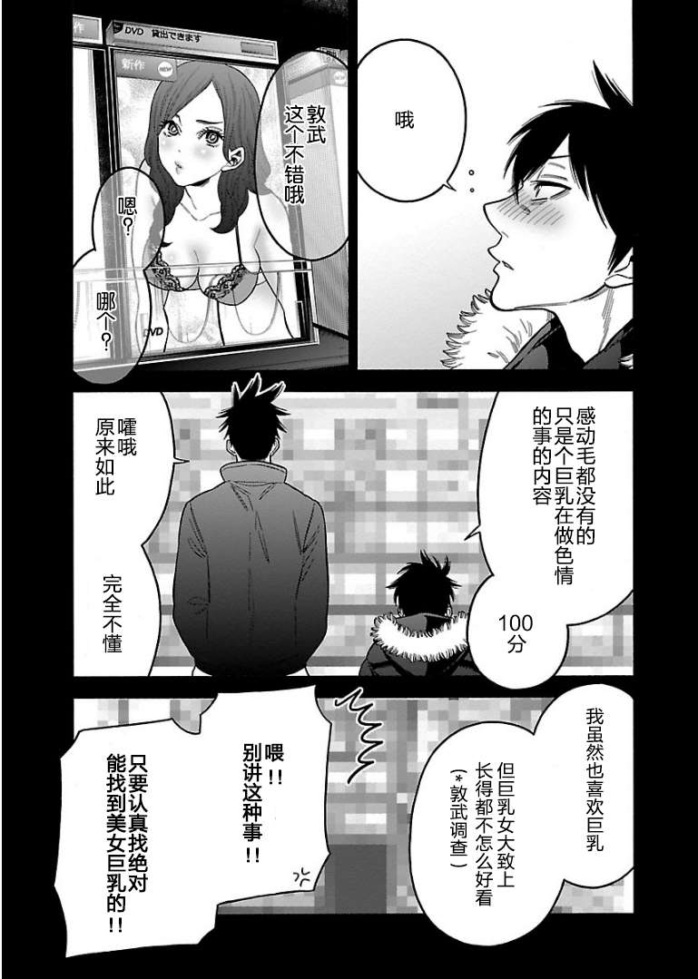 不良妹控的粉色日常韩漫全集-第42话无删减无遮挡章节图片 