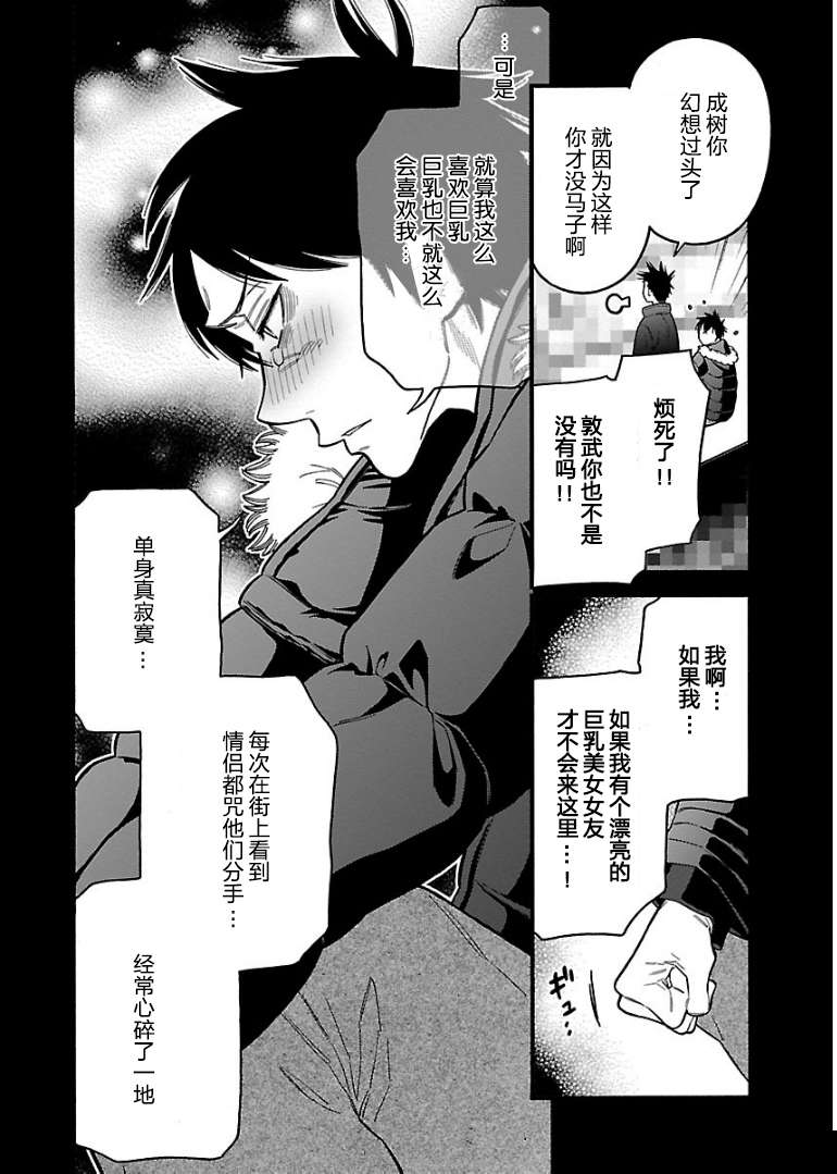 不良妹控的粉色日常韩漫全集-第42话无删减无遮挡章节图片 