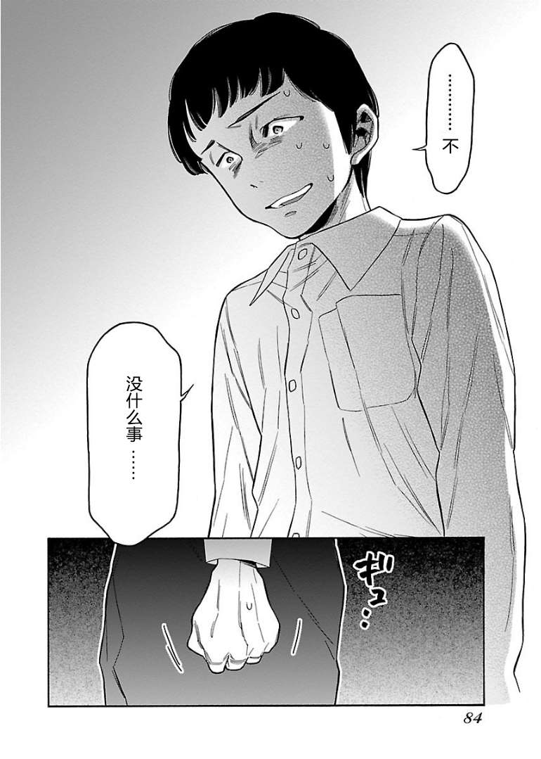 不良妹控的粉色日常韩漫全集-第43话无删减无遮挡章节图片 