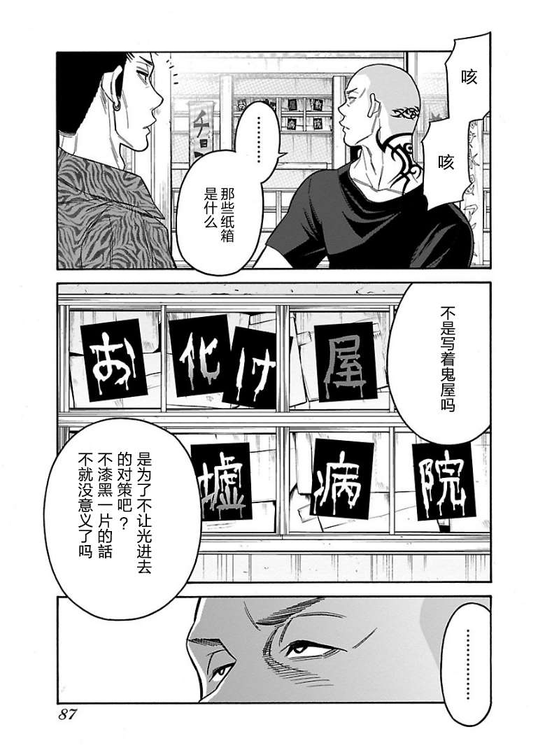 不良妹控的粉色日常韩漫全集-第43话无删减无遮挡章节图片 