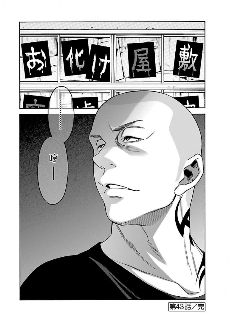 不良妹控的粉色日常韩漫全集-第43话无删减无遮挡章节图片 