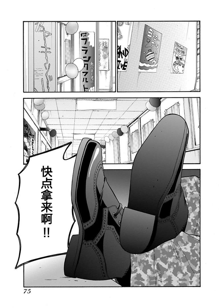 不良妹控的粉色日常韩漫全集-第43话无删减无遮挡章节图片 