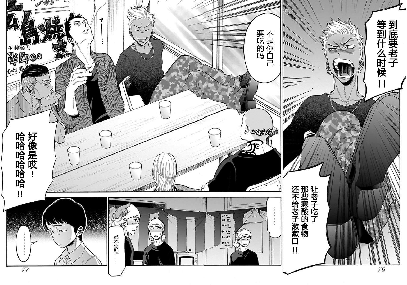 不良妹控的粉色日常韩漫全集-第43话无删减无遮挡章节图片 