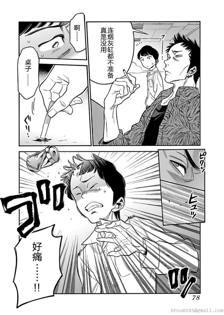 不良妹控的粉色日常韩漫全集-第43话无删减无遮挡章节图片 