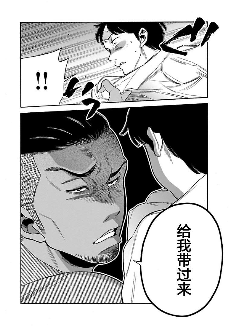 不良妹控的粉色日常韩漫全集-第43话无删减无遮挡章节图片 
