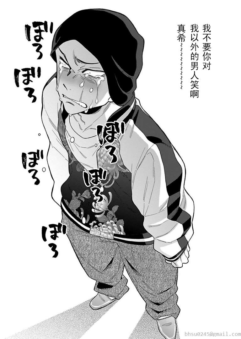 不良妹控的粉色日常韩漫全集-第44话无删减无遮挡章节图片 