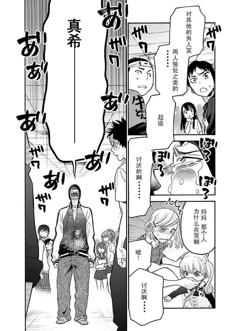 不良妹控的粉色日常韩漫全集-第44话无删减无遮挡章节图片 