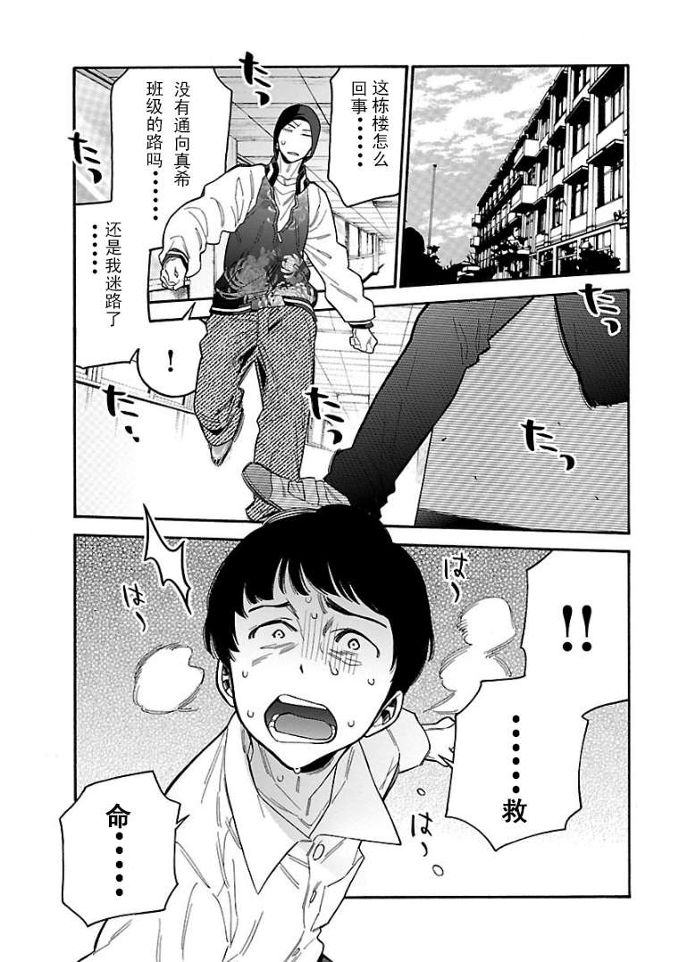 不良妹控的粉色日常韩漫全集-第44话无删减无遮挡章节图片 