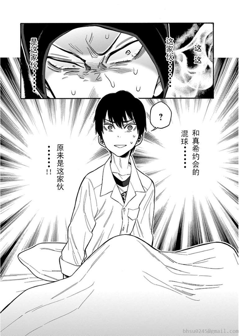 不良妹控的粉色日常韩漫全集-第44话无删减无遮挡章节图片 